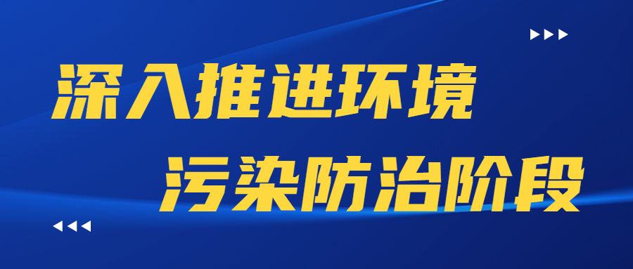 j9九游会老哥俱乐部交流区环保