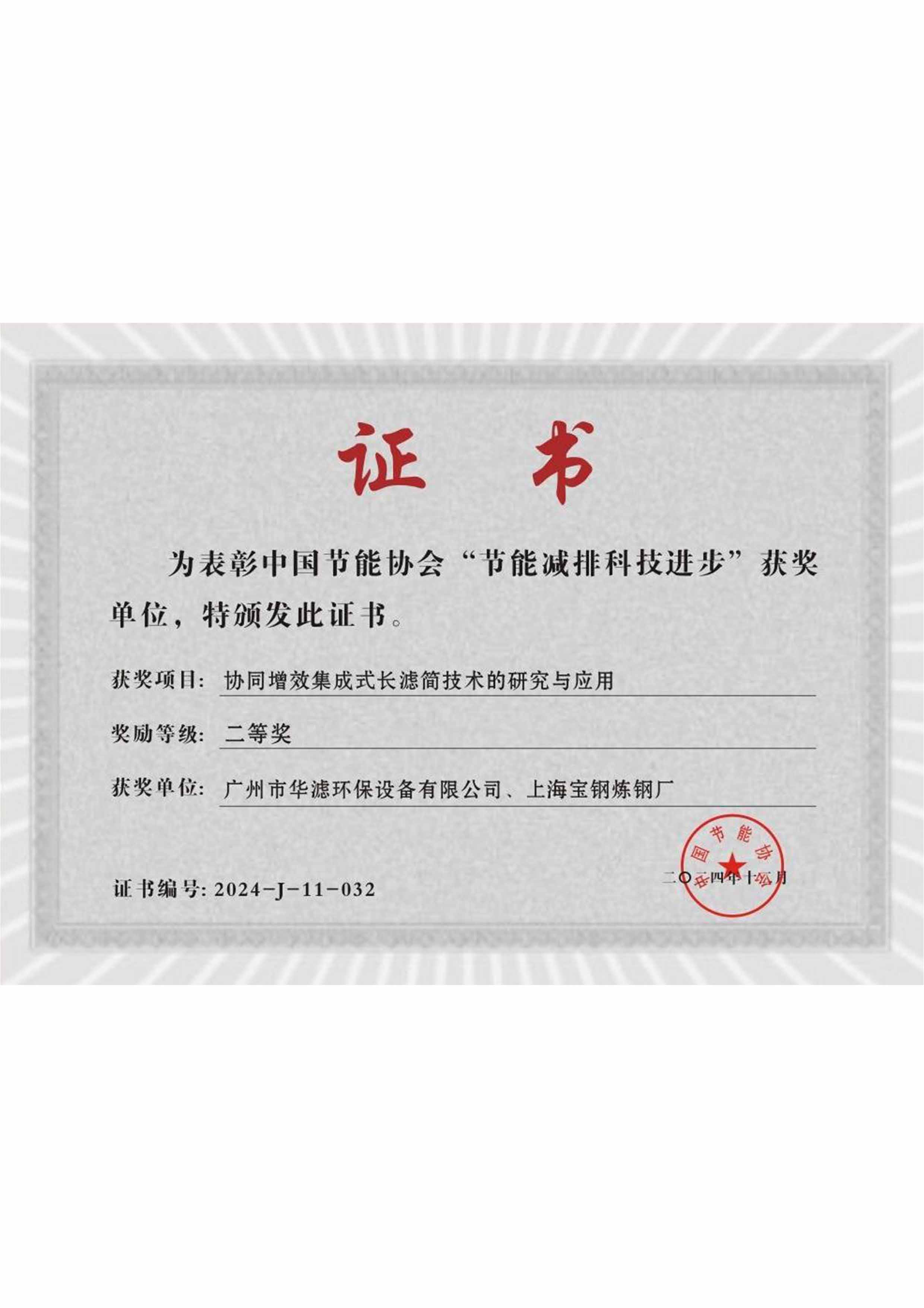 j9九游会老哥俱乐部交流区环保